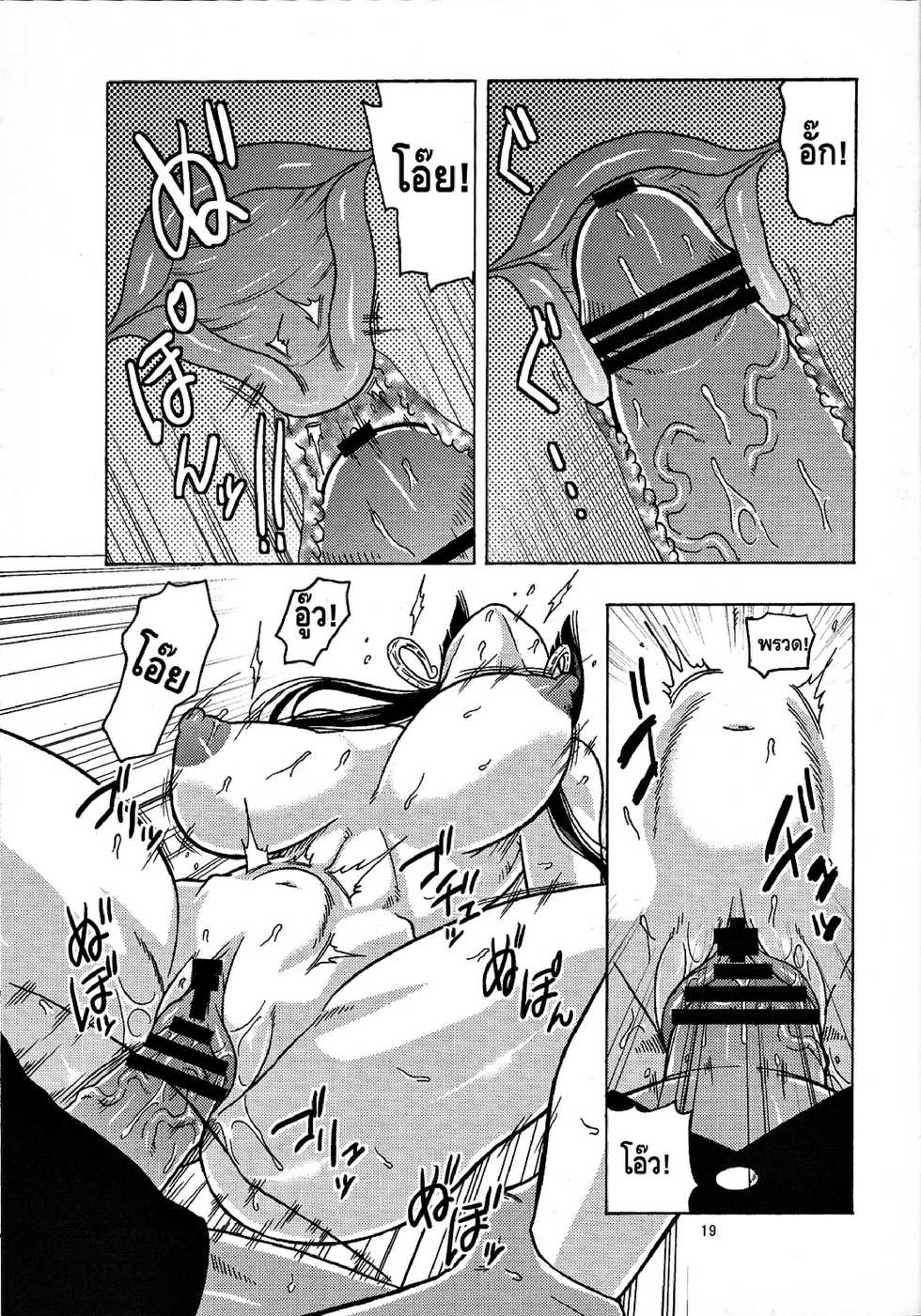 (C77) [ACID-HEAD (Murata.)] Hancock Special (One Piece) [Thai ภาษาไทย] - Page 20