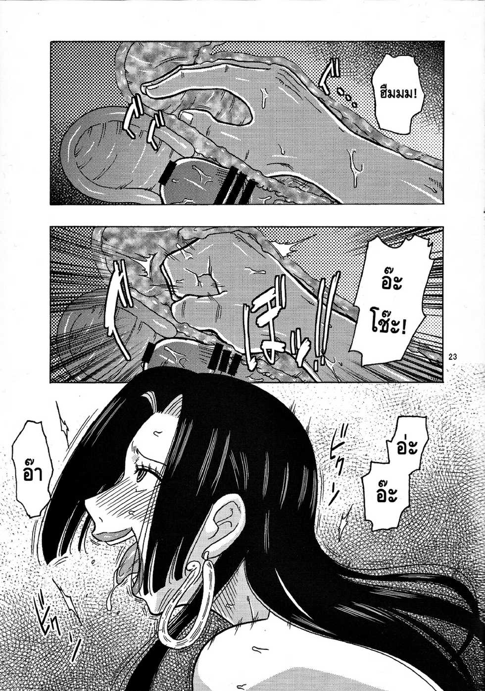 (C77) [ACID-HEAD (Murata.)] Hancock Special (One Piece) [Thai ภาษาไทย] - Page 24