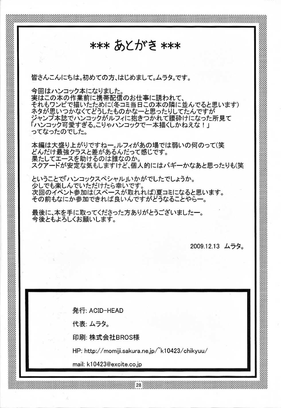 (C77) [ACID-HEAD (Murata.)] Hancock Special (One Piece) [Thai ภาษาไทย] - Page 29