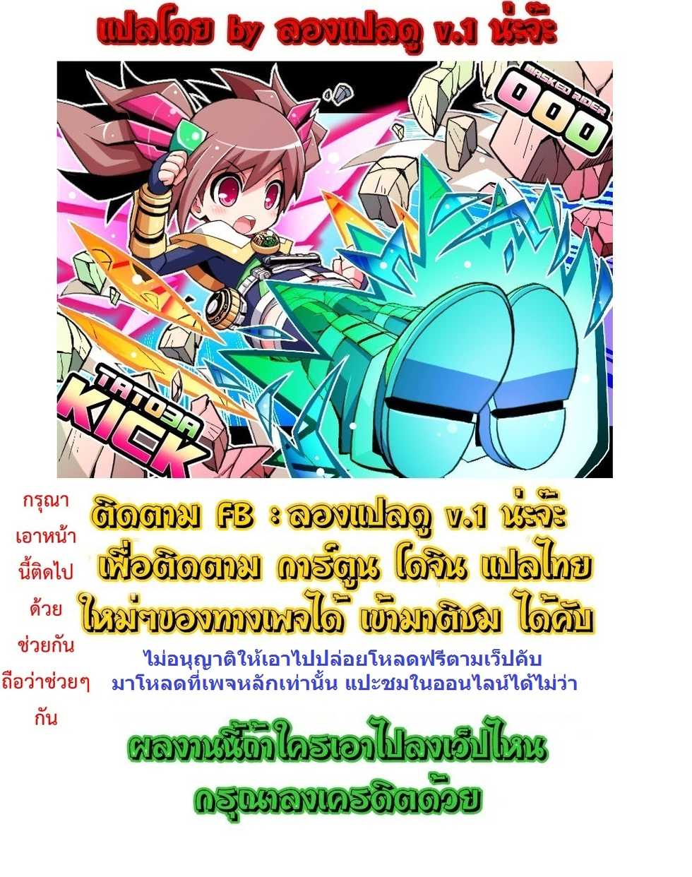 (C76) [Acid-Head (Murata.)] Short Piece (One Piece) [Thai ภาษาไทย] - Page 23