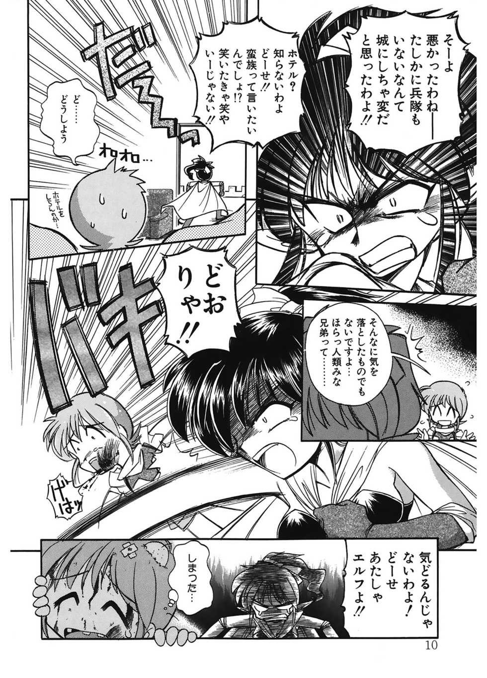 [J.sairo] JACK UP featuring Tokugawa Gentoku [Digital] - Page 10