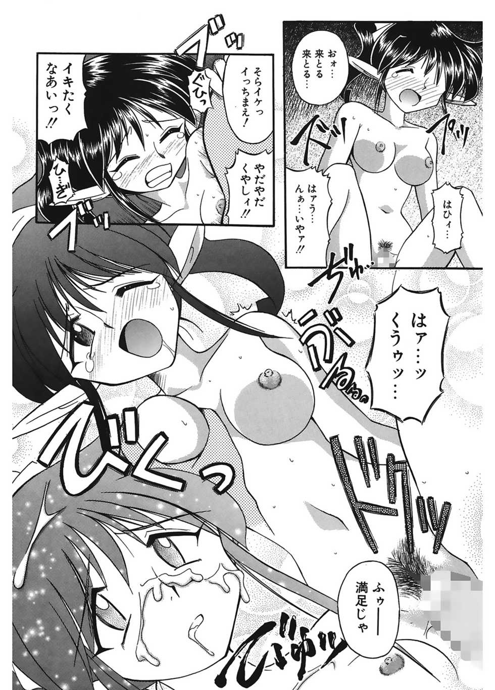 [J.sairo] JACK UP featuring Tokugawa Gentoku [Digital] - Page 22