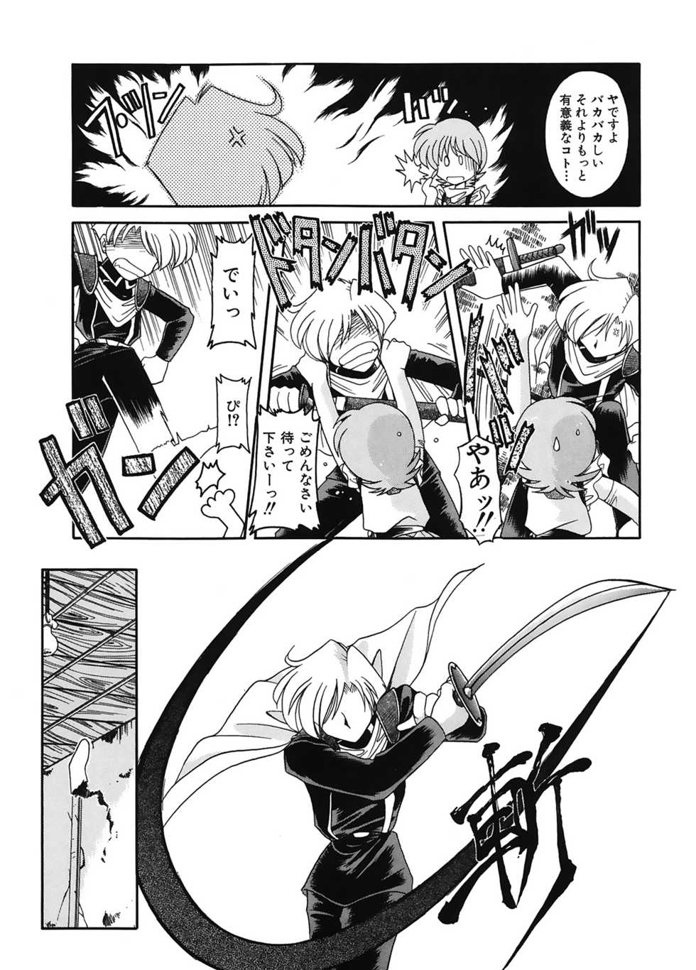 [J.sairo] JACK UP featuring Tokugawa Gentoku [Digital] - Page 27