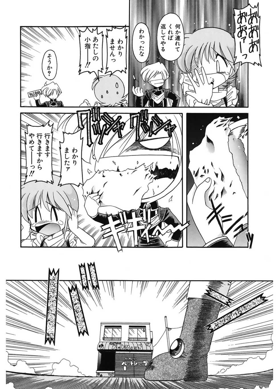 [J.sairo] JACK UP featuring Tokugawa Gentoku [Digital] - Page 28