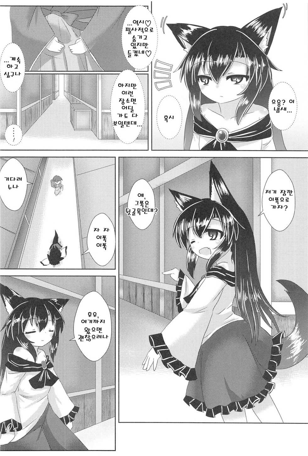 (C91) [Haigoku Ryodan (Karasuma Amiru, Mamedenchi)] Rojiura no Loup-Garou (Touhou Project) [Korean] - Page 5
