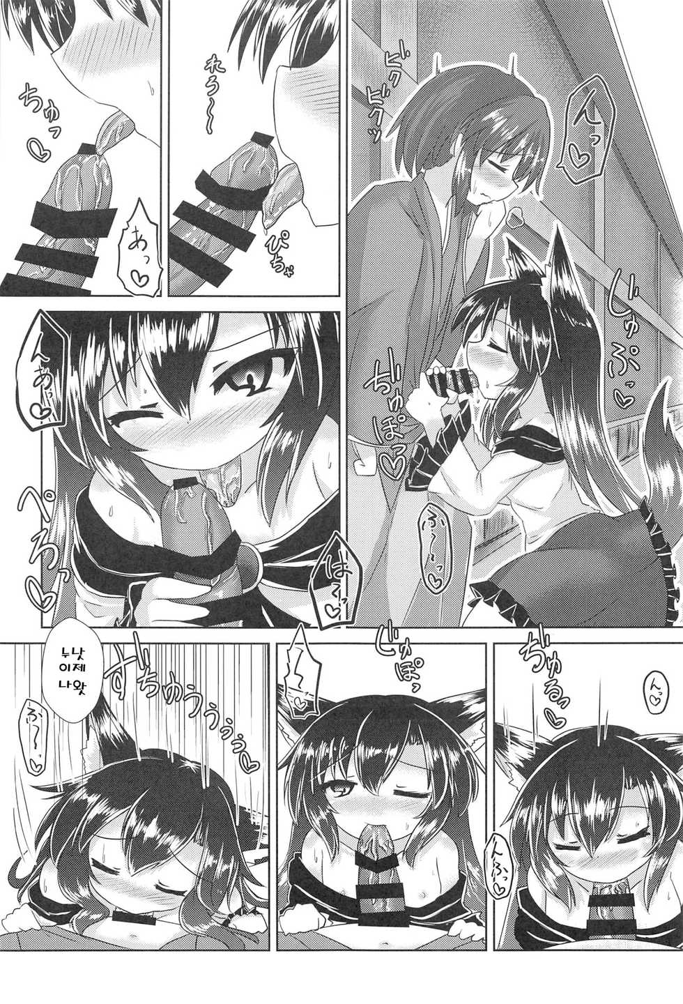 (C91) [Haigoku Ryodan (Karasuma Amiru, Mamedenchi)] Rojiura no Loup-Garou (Touhou Project) [Korean] - Page 8