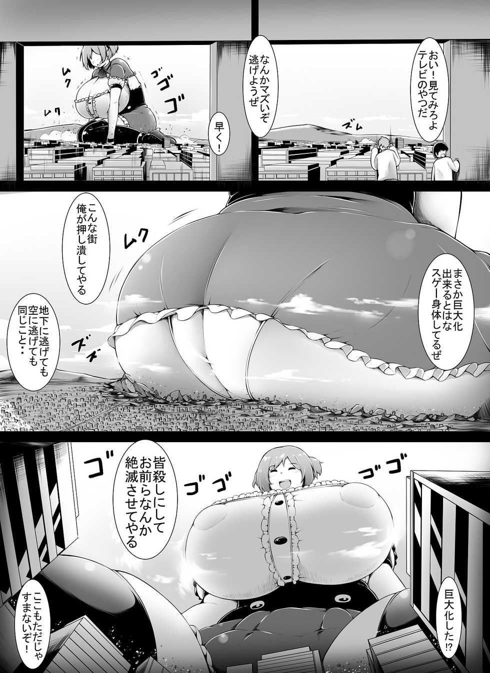 [Yuruyuru GTS (toka)] Over & Power [Digital] - Page 7