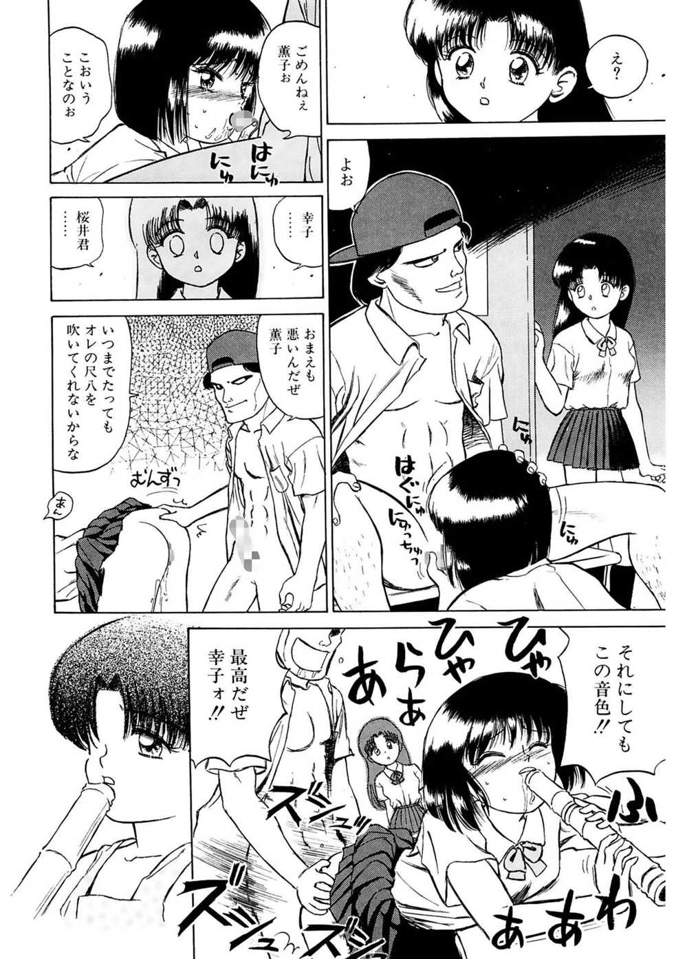 [Grace Ishikawa] Tamaran [Digital] - Page 26