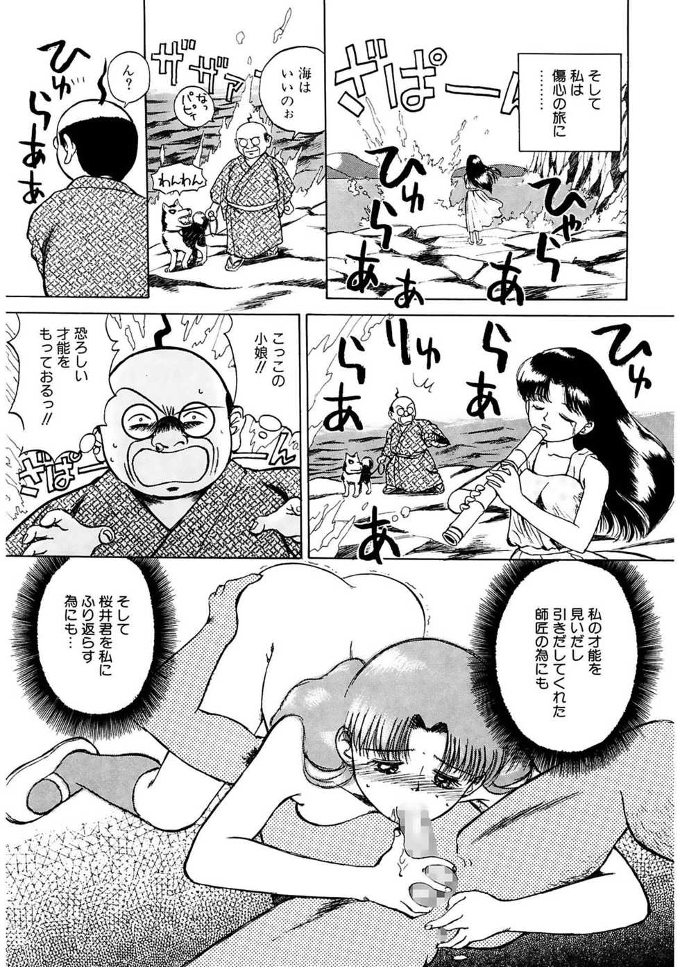 [Grace Ishikawa] Tamaran [Digital] - Page 27
