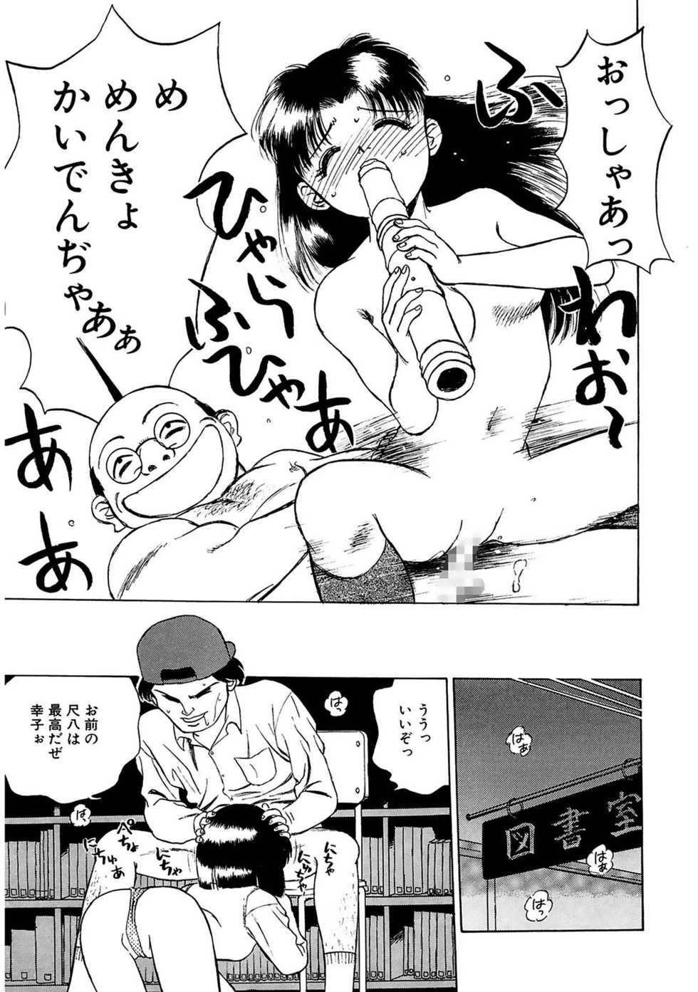 [Grace Ishikawa] Tamaran [Digital] - Page 31
