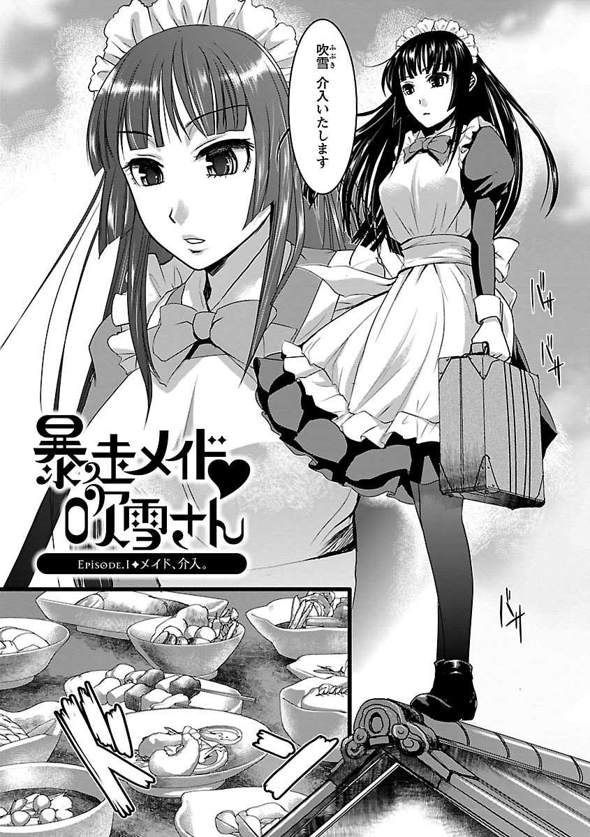 Meshimase Idol