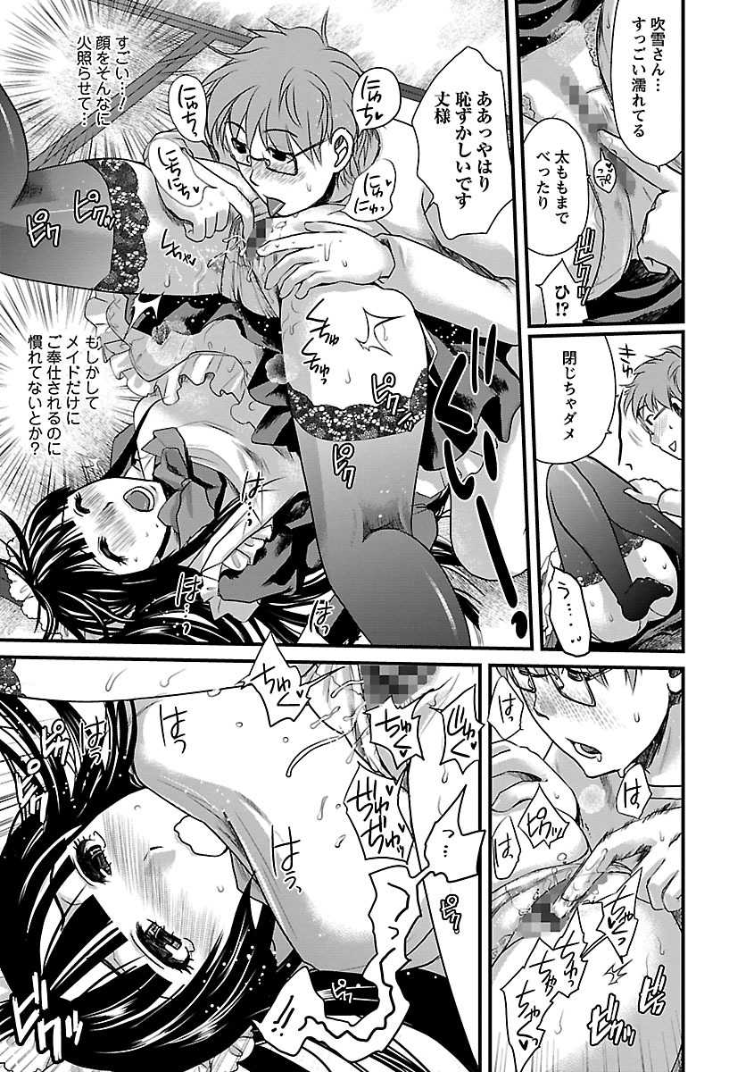 [Shirota Kurota] Meshimase♡Aigan Maid [Digital] - Page 29