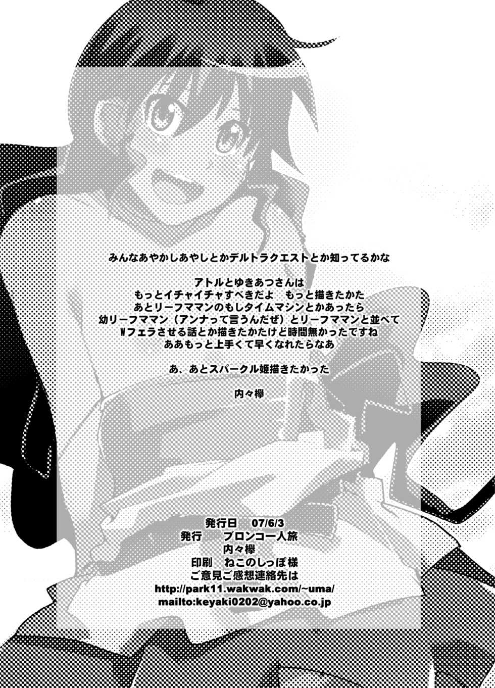 [Bronco Hitoritabi (Uchi-Uchi Keyaki)] Konjidai wa Kasshoku Spats Moshikuwa Ponyta+ (Deltora Quest) [Digital] - Page 35