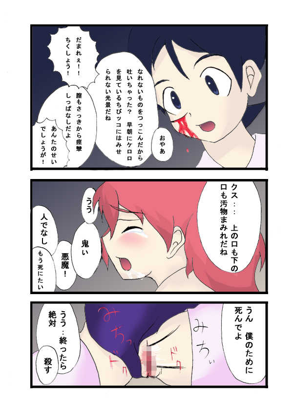 [Ayatoba] Seifuku Tenshi (Uniform Angel) (Keroro Gunsou) - Page 14