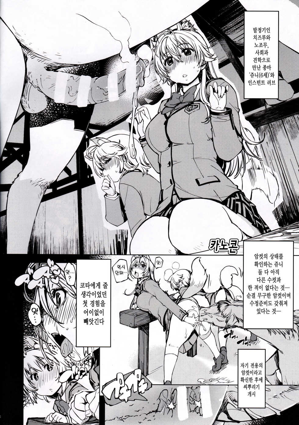 (C91) [Xration (mil)] bou 4 (Various) [Korean] [오@즈] - Page 2