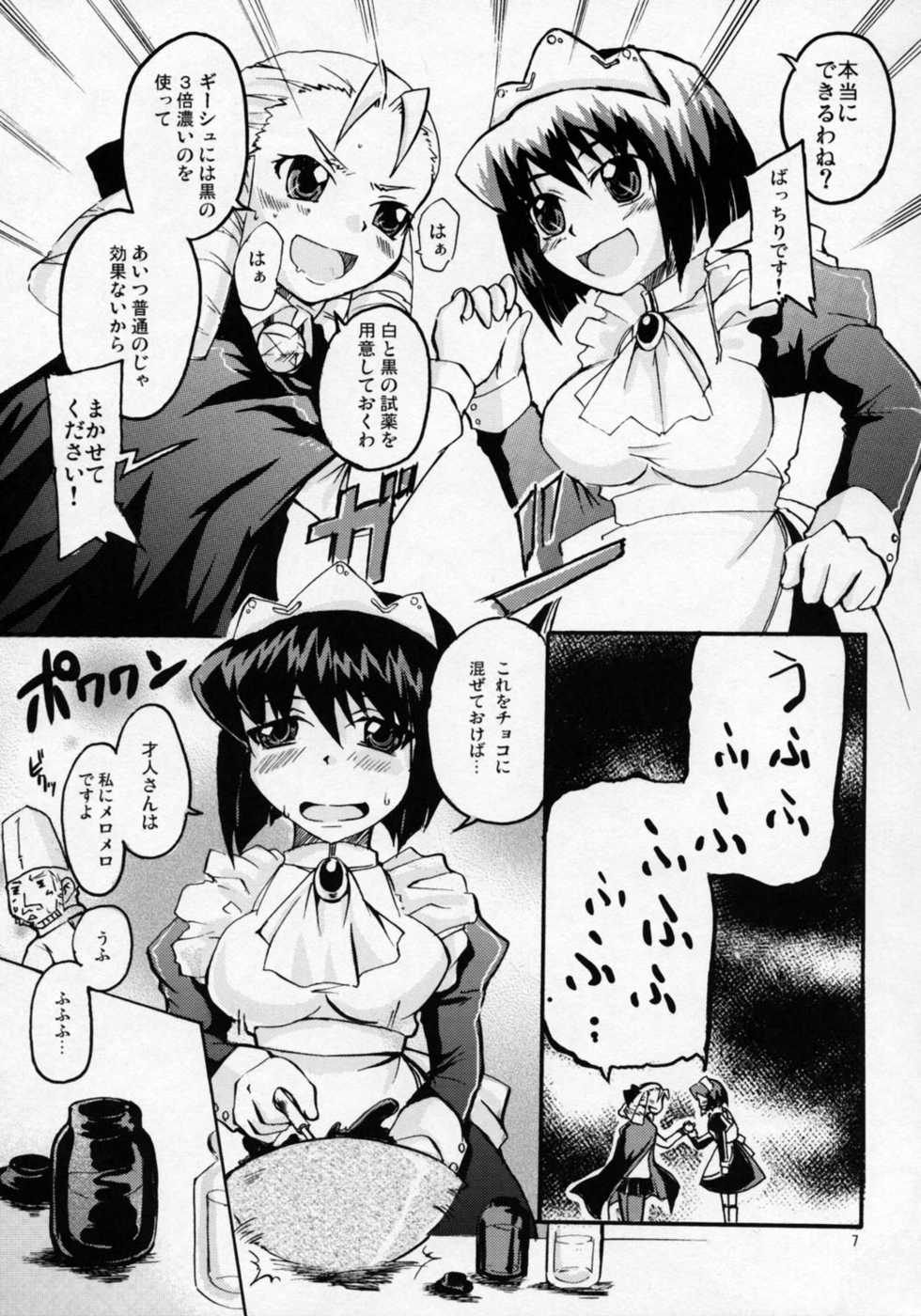 [Sound Sticker (Yoshida Masahiko)] Nukegake Paranoia (Zero no Tsukaima) - Page 6