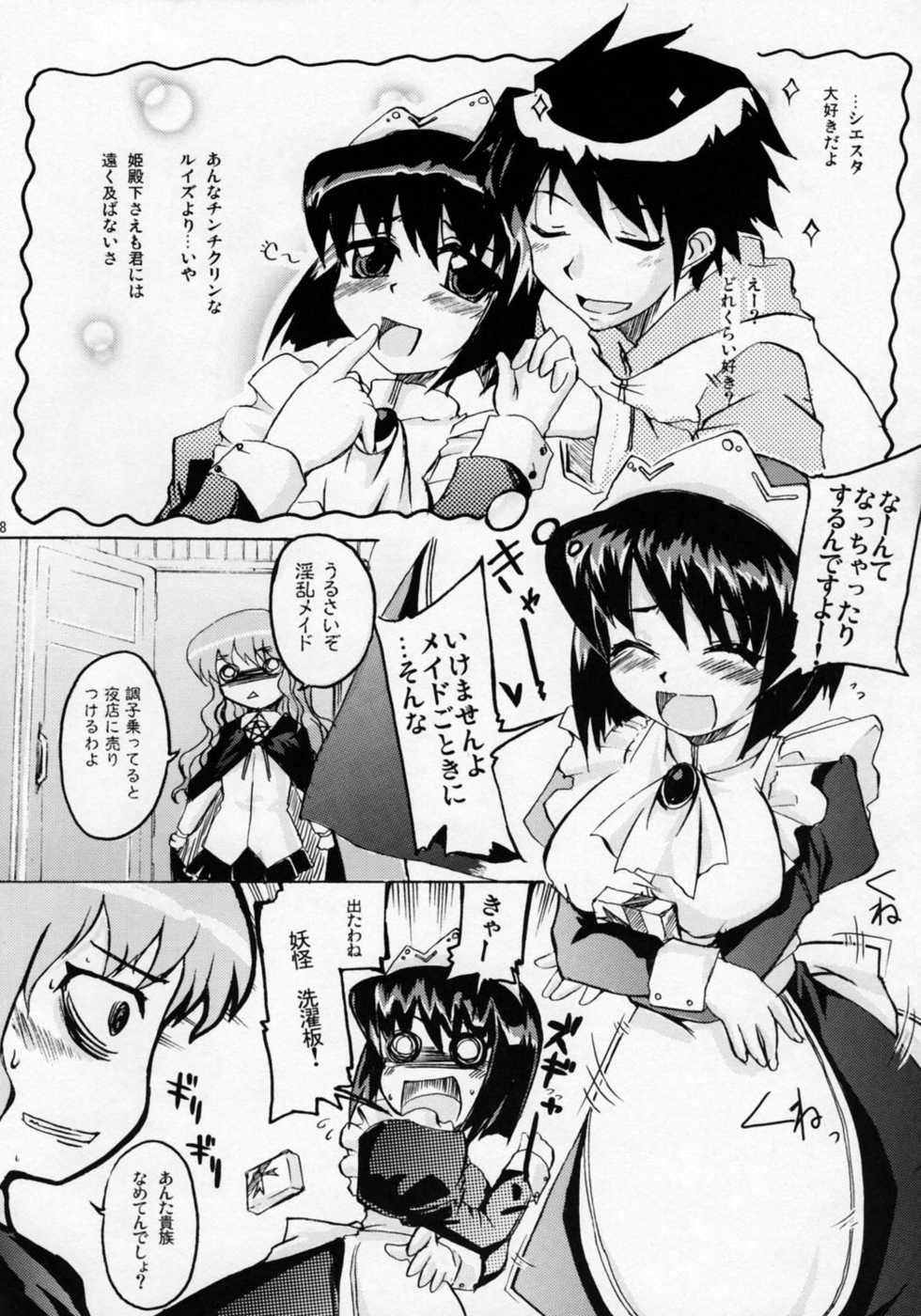 [Sound Sticker (Yoshida Masahiko)] Nukegake Paranoia (Zero no Tsukaima) - Page 7