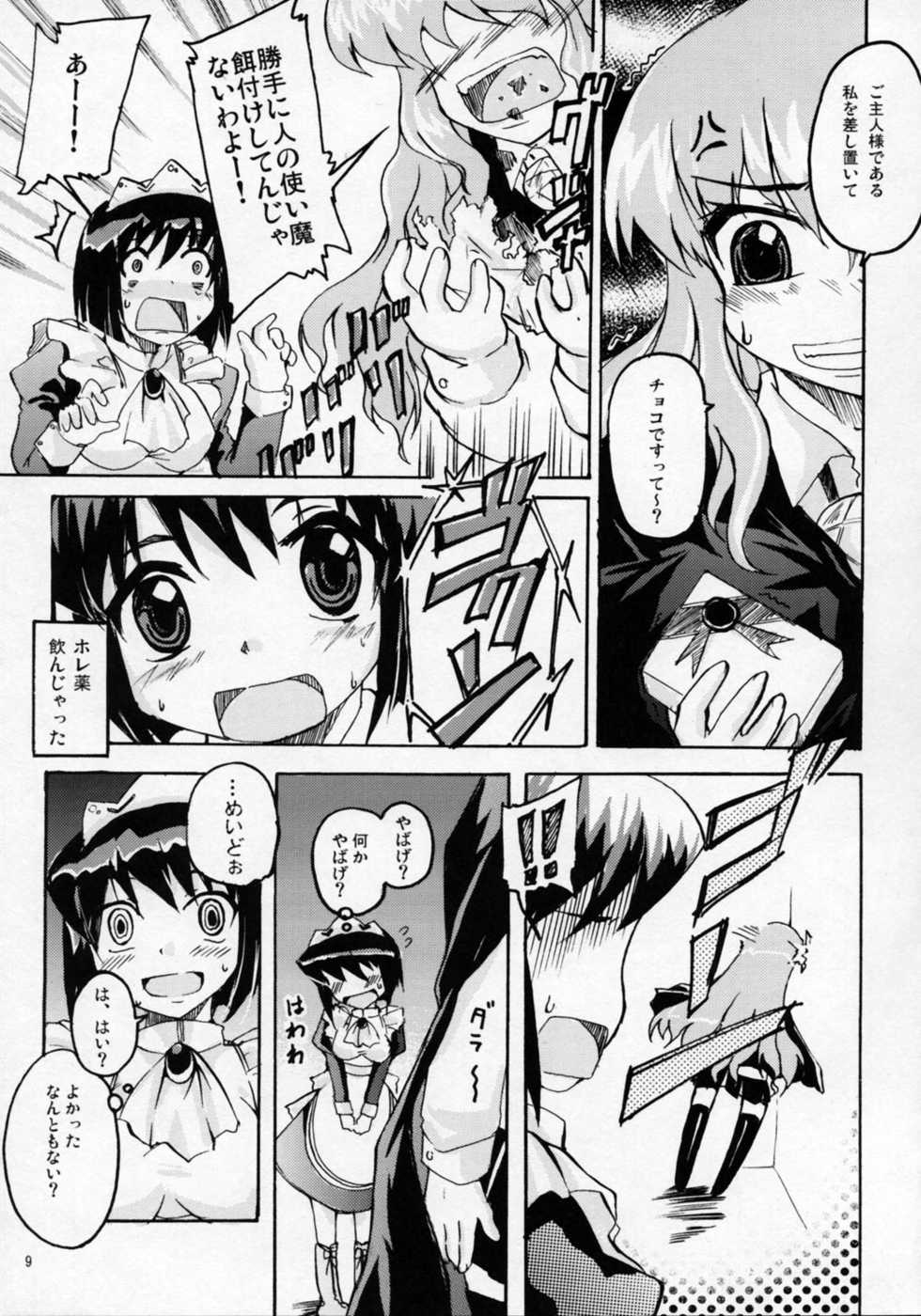 [Sound Sticker (Yoshida Masahiko)] Nukegake Paranoia (Zero no Tsukaima) - Page 8