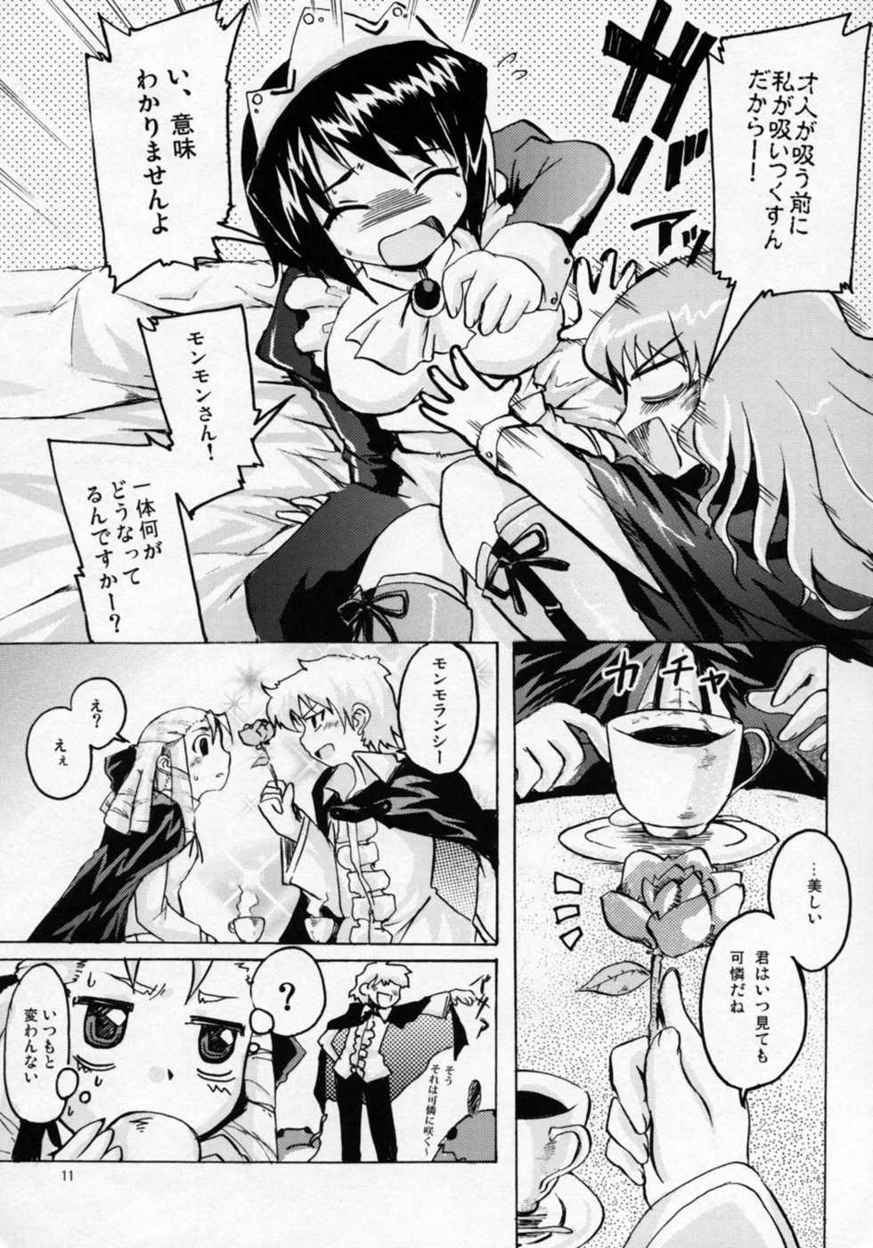 [Sound Sticker (Yoshida Masahiko)] Nukegake Paranoia (Zero no Tsukaima) - Page 10