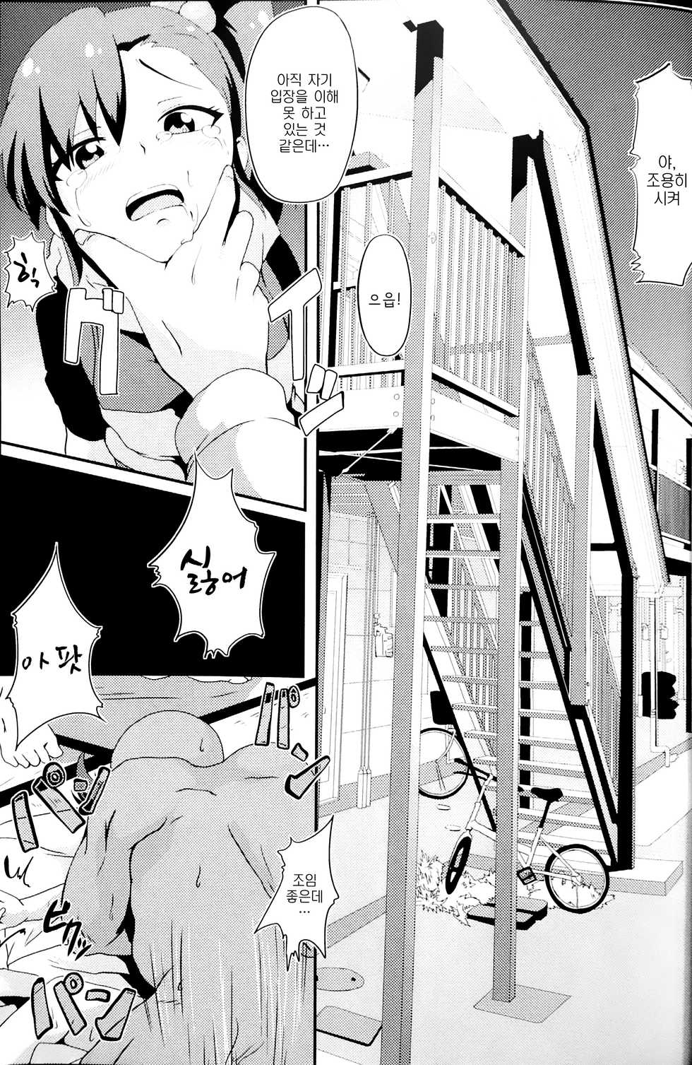 (C83) [Waage (shift)] TiM TA4 (THE iDOLM@STER) [Korean] [GNY-004] - Page 2
