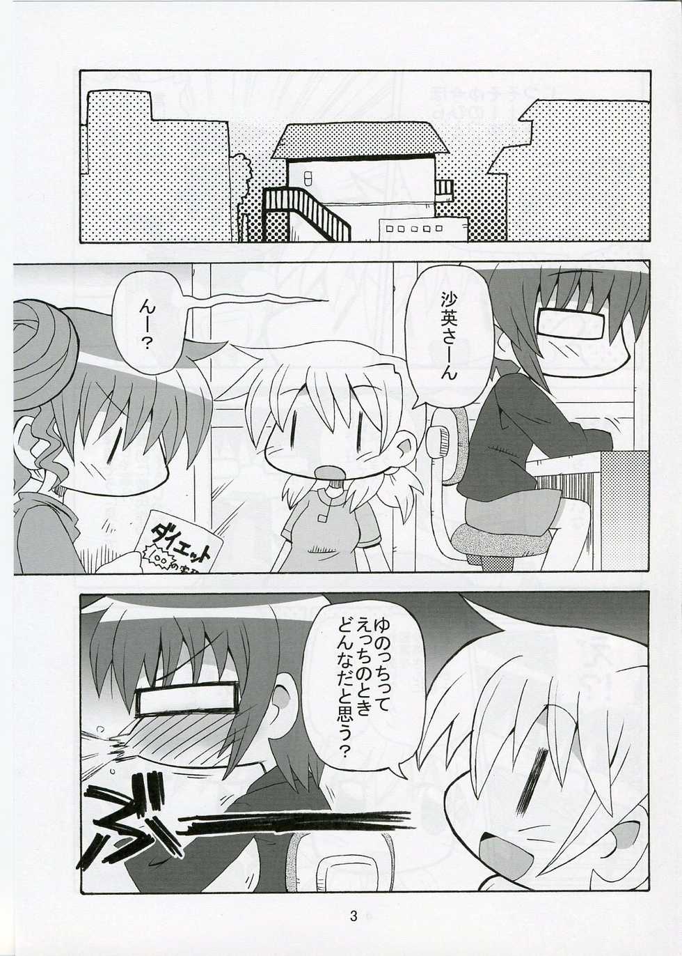 (Hidamari-sou Sanrokugo 2) [Kisha- (Yoshiwo)] Yunocchi x Switch (Hidamari Sketch) - Page 3