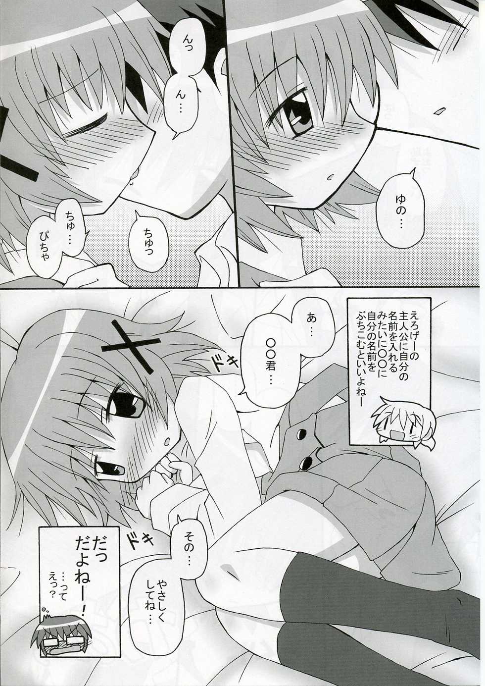 (Hidamari-sou Sanrokugo 2) [Kisha- (Yoshiwo)] Yunocchi x Switch (Hidamari Sketch) - Page 8