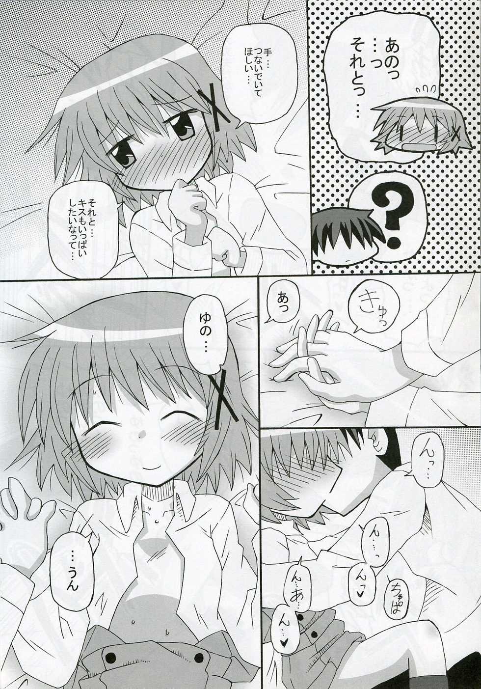 (Hidamari-sou Sanrokugo 2) [Kisha- (Yoshiwo)] Yunocchi x Switch (Hidamari Sketch) - Page 13