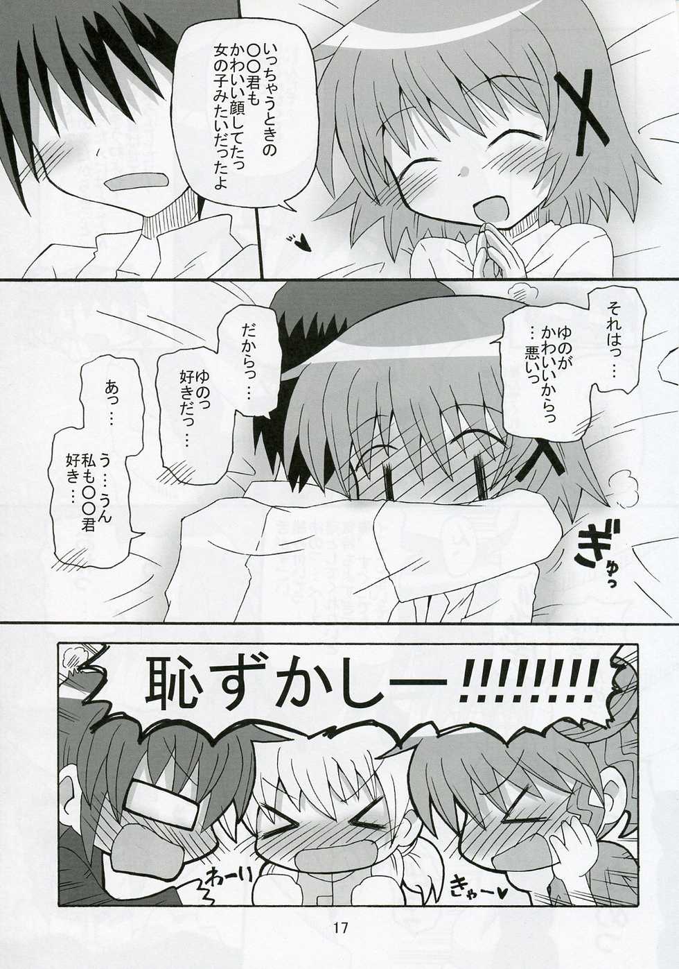 (Hidamari-sou Sanrokugo 2) [Kisha- (Yoshiwo)] Yunocchi x Switch (Hidamari Sketch) - Page 17