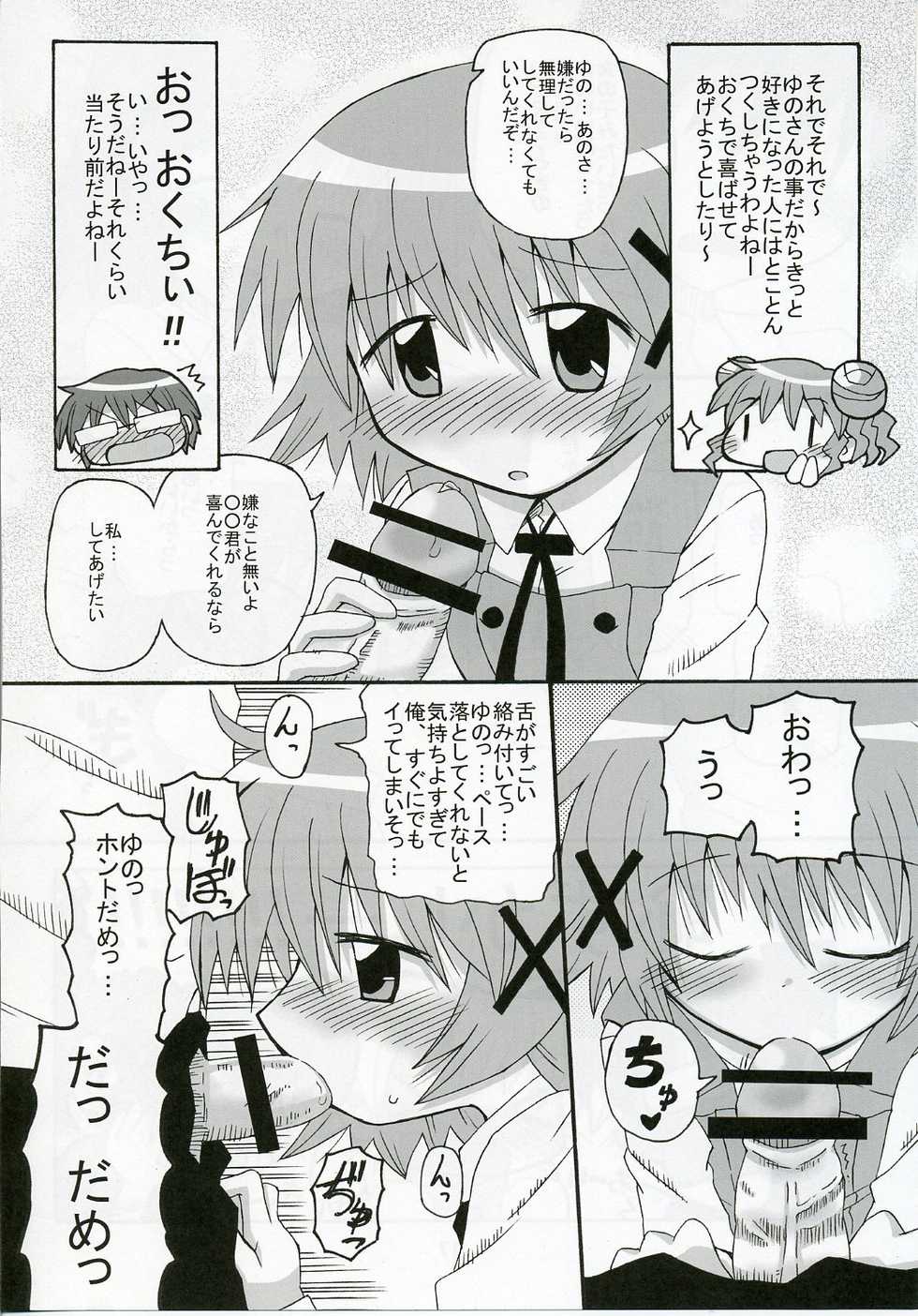 (Hidamari-sou Sanrokugo 2) [Kisha- (Yoshiwo)] Yunocchi x Switch (Hidamari Sketch) - Page 18