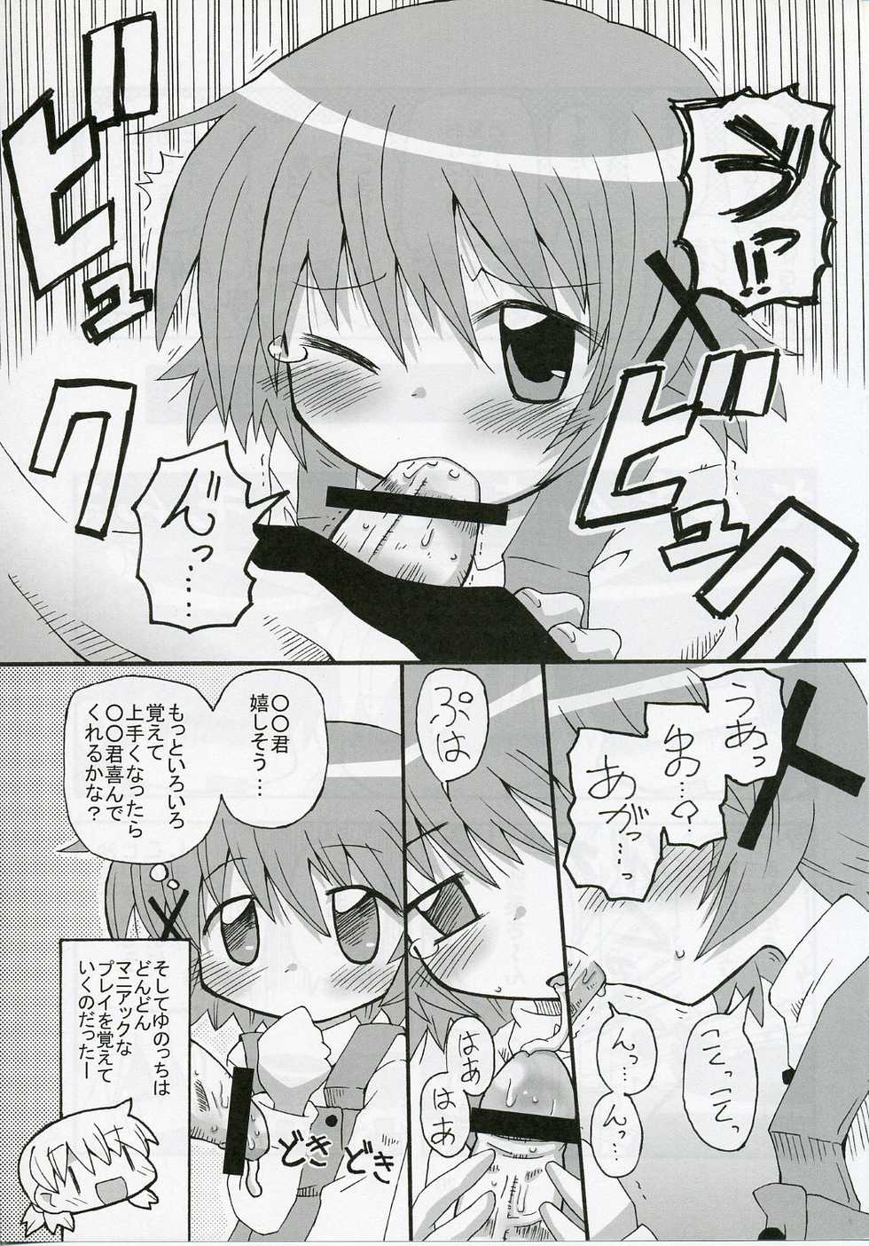 (Hidamari-sou Sanrokugo 2) [Kisha- (Yoshiwo)] Yunocchi x Switch (Hidamari Sketch) - Page 19