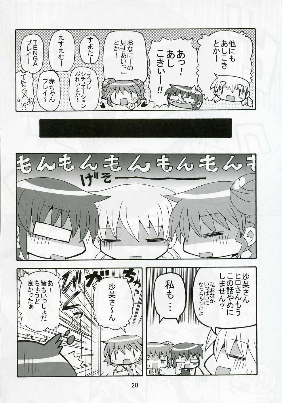 (Hidamari-sou Sanrokugo 2) [Kisha- (Yoshiwo)] Yunocchi x Switch (Hidamari Sketch) - Page 20