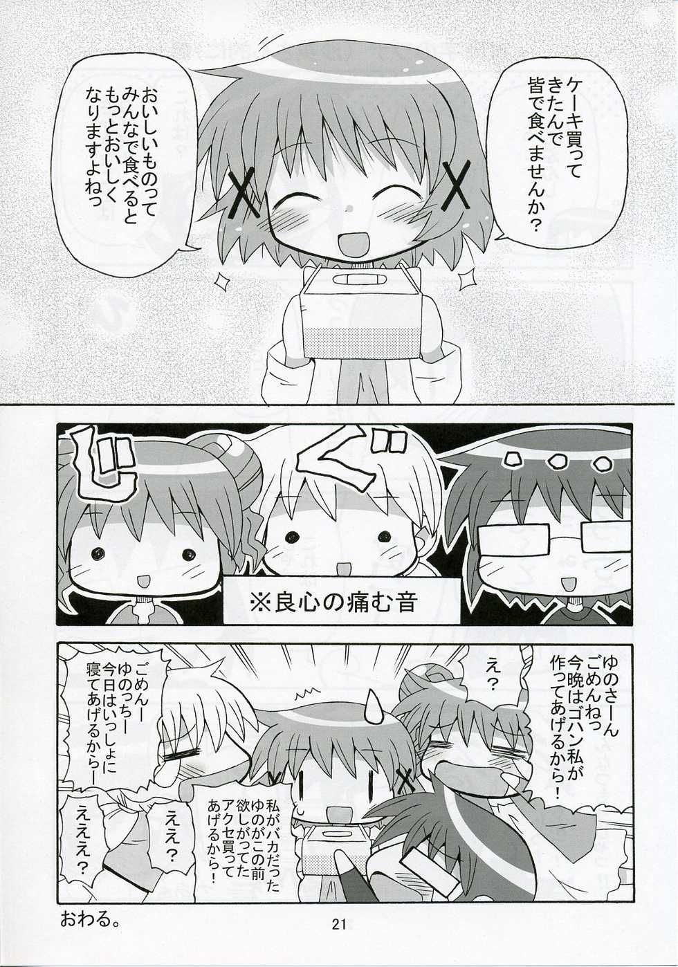 (Hidamari-sou Sanrokugo 2) [Kisha- (Yoshiwo)] Yunocchi x Switch (Hidamari Sketch) - Page 21