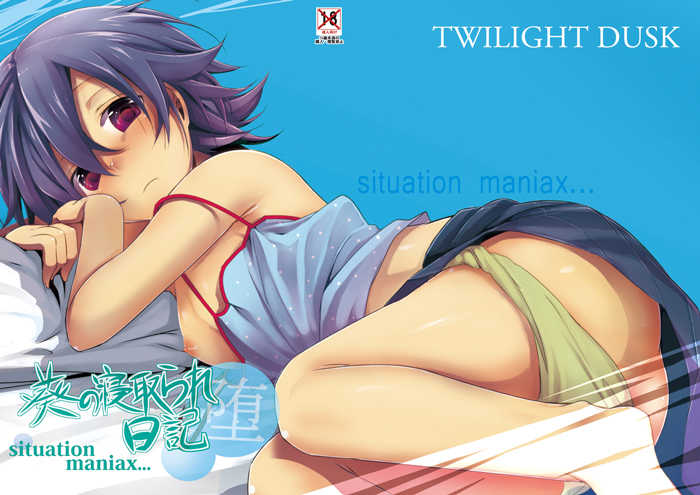 R18】葵の寝取られ日記（堕）サンプル(sample) - Page 1