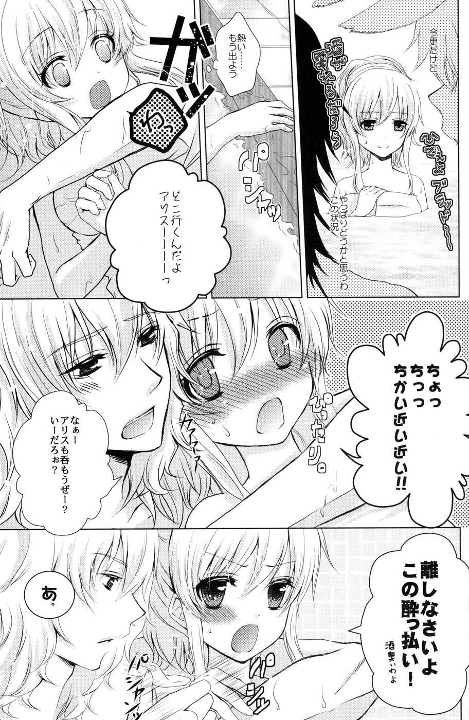 (SC46) [Mitsu-iro Syrup (Kashou Uta)] Boushiya x Alice x Sangatsu Usagi no Hon (Alice in the Country of Hearts) - Page 4