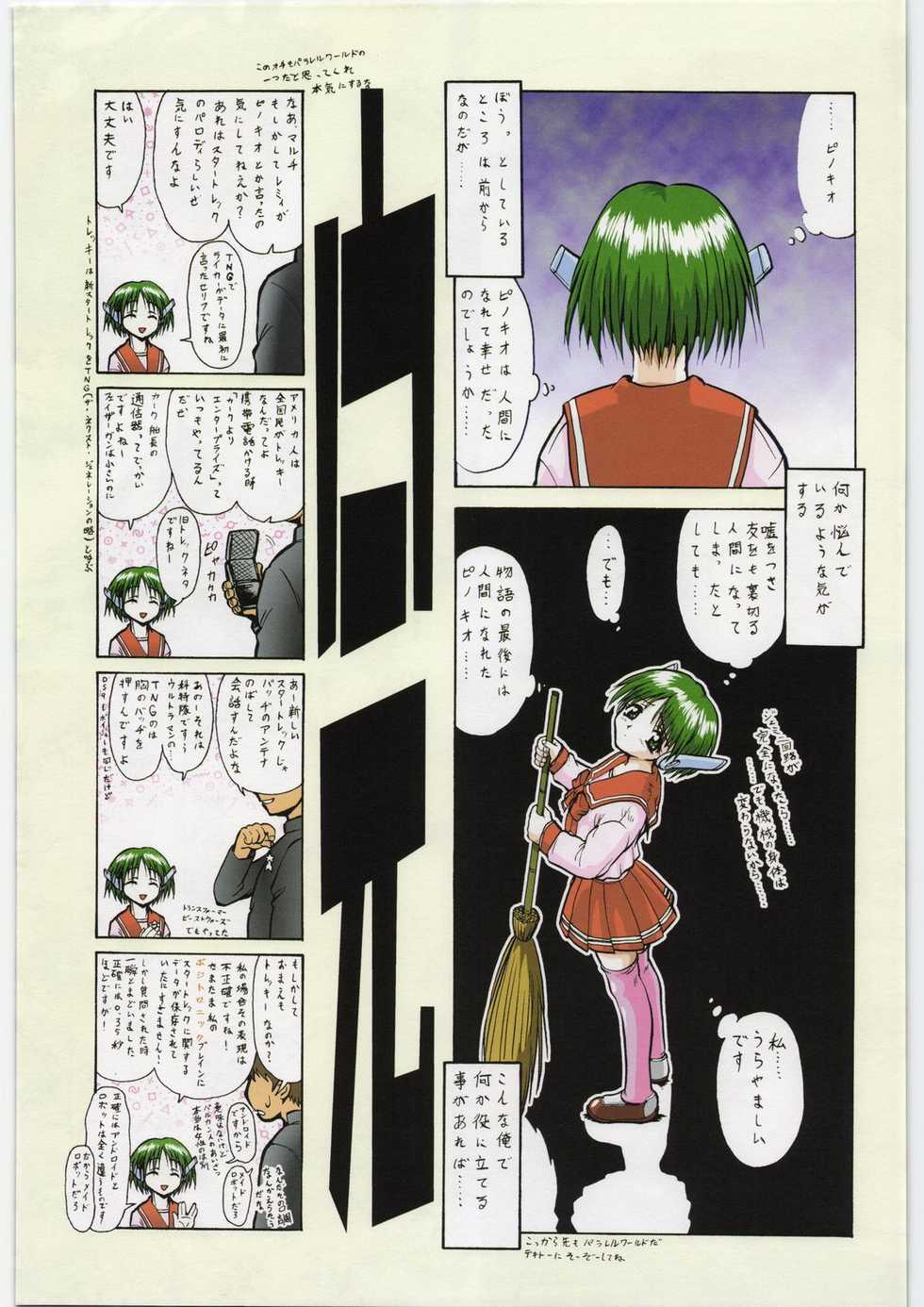 (CR24) [Tsurikichi Doumei (Umedama Nabu)] Tsurikichi Doumei no Chou Color Bon (Various) - Page 39