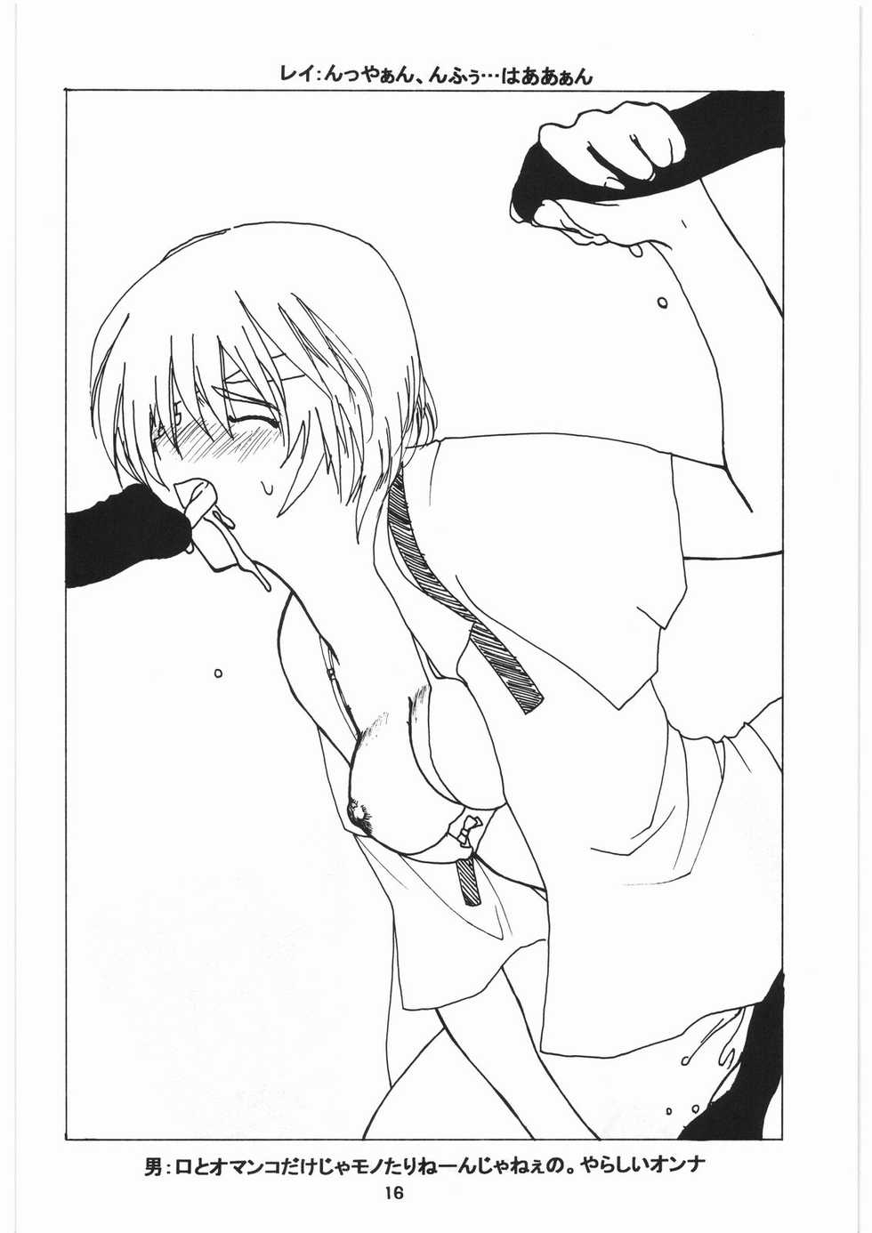 (C55) [Tsurikichi Doumei (Various)] Tsurikichi Doumei no Chou Color Bon 2 (Various) - Page 16