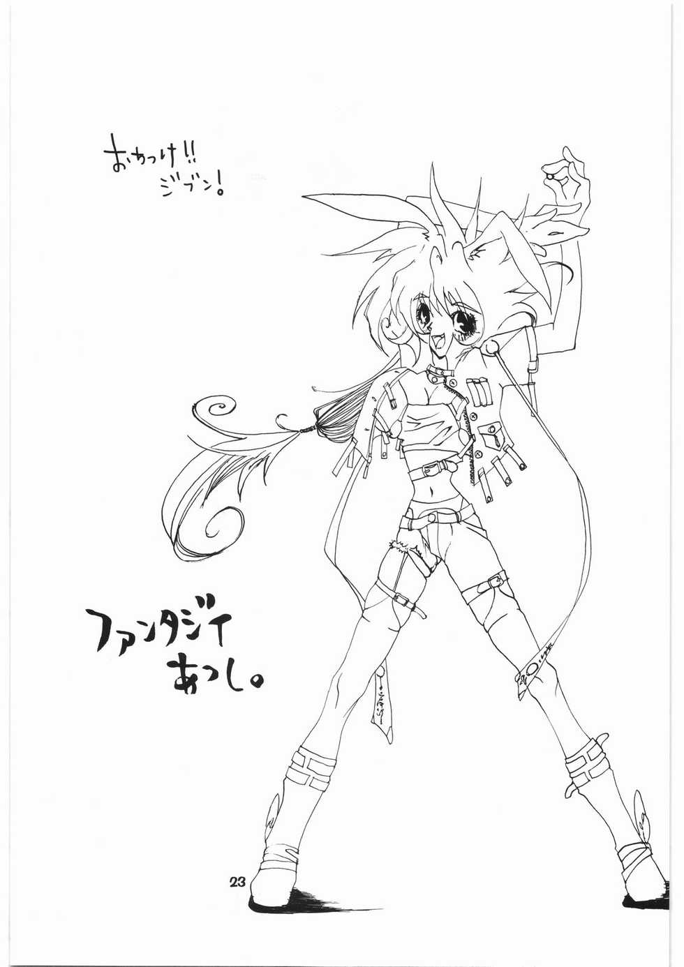 (C55) [Tsurikichi Doumei (Various)] Tsurikichi Doumei no Chou Color Bon 2 (Various) - Page 23