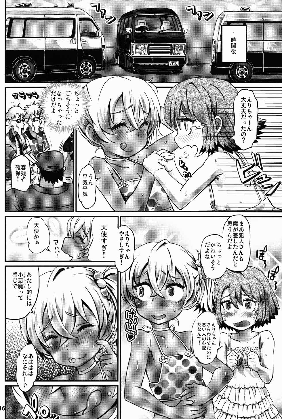 (C82) [Notes. (Takahashi Note, Anshin Mama)] Succubus Love Drive - Page 18