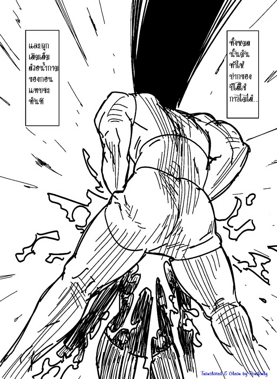 [Hamanasu Chaya (Hamanasu)] Gon SAGA (Hunter X Hunter) [Thai][Translted by pondonly] - Page 3