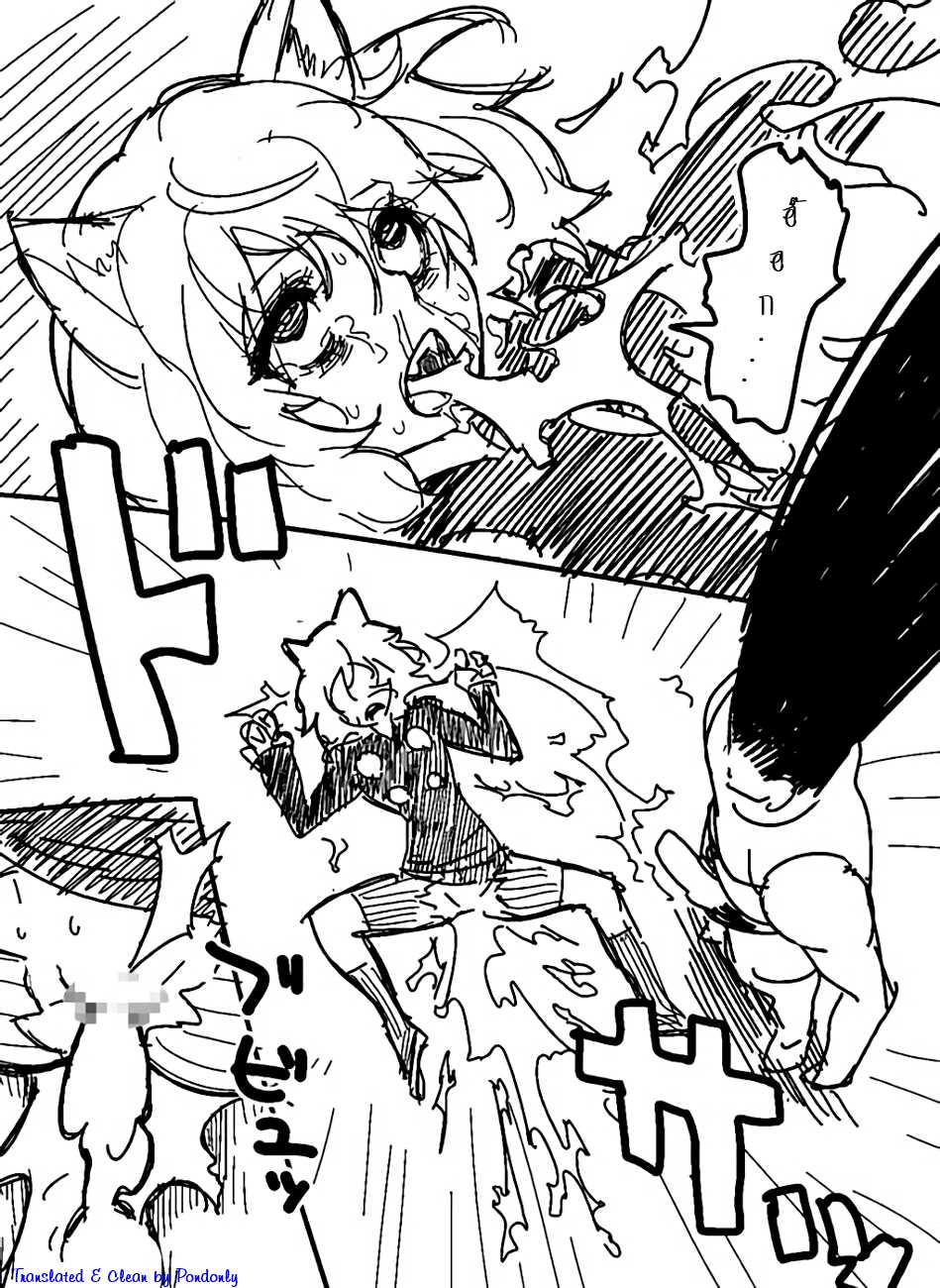 [Hamanasu Chaya (Hamanasu)] Gon SAGA (Hunter X Hunter) [Thai][Translted by pondonly] - Page 4