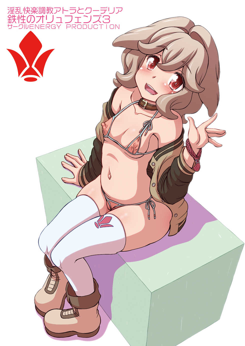 [CIRCLE ENERGY (Imaki Hitotose)]  Inran Kairaku Choukyou Atra to Kudelia (Mobile Suit Gundam Tekketsu no Orphans) [Digital] - Page 24