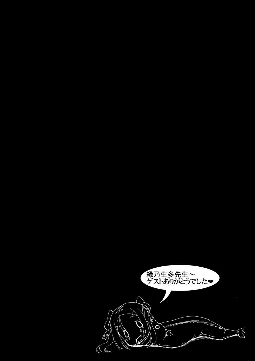 [CIRCLE ENERGY (Imaki Hitotose)] Tougou Mimori wa Yuuki Yuuna no Omocha de Aru (Yuuki Yuuna wa Yuusha De Aru) [Digital] - Page 26