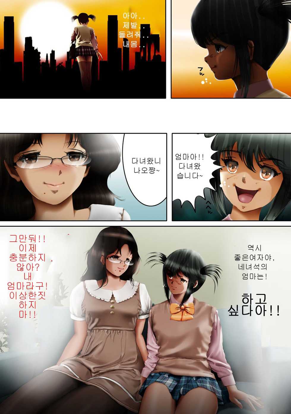 [TS Naienki (kenzi)] Hyouichuu [Korean] - Page 15