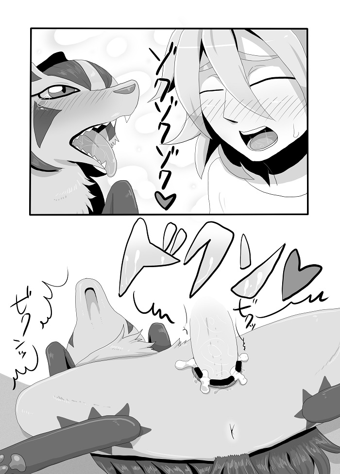 [Negoya] グラサーの姫 (Pokémon) - Page 9