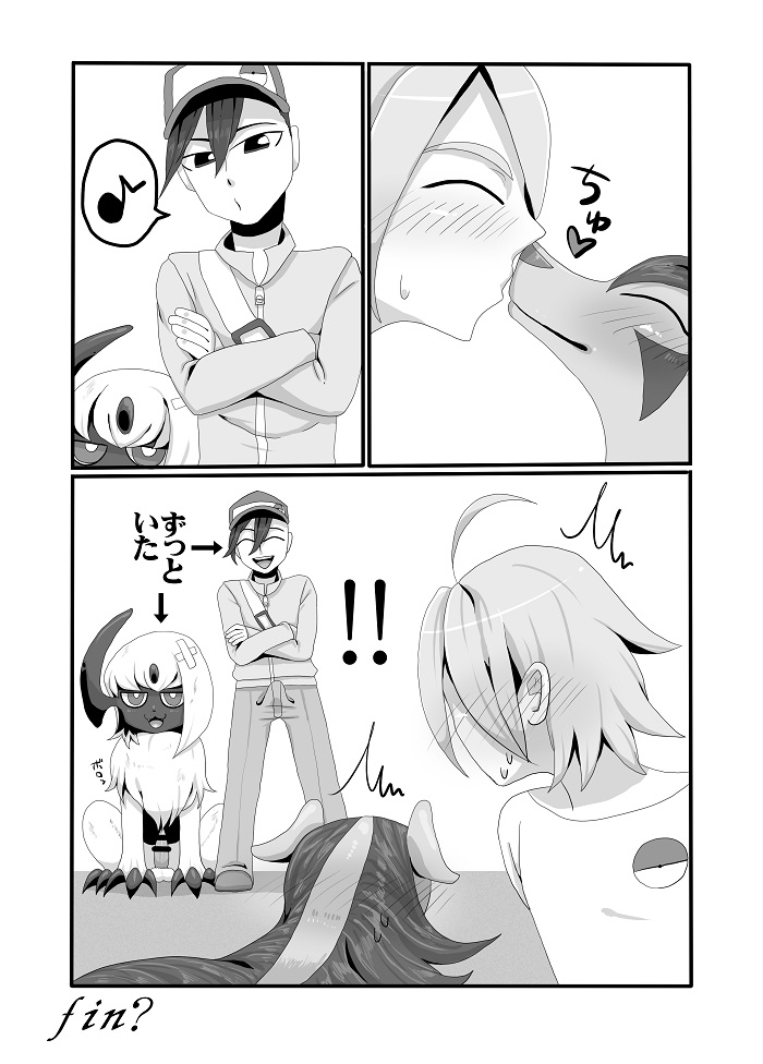 [Negoya] グラサーの姫 (Pokémon) - Page 10