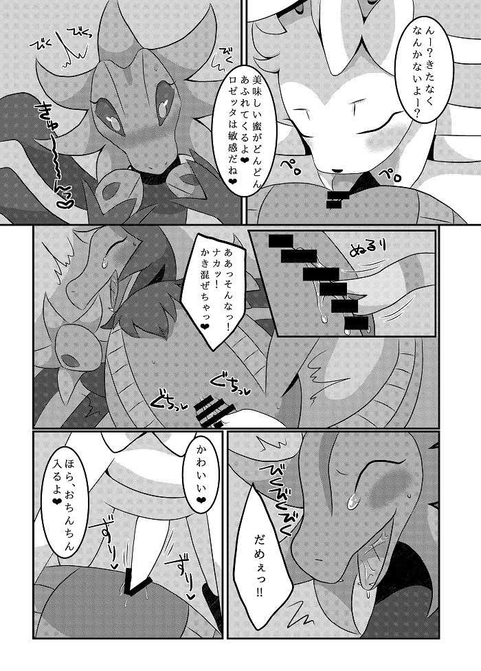 [Harugumo. (Kiriya)] Yarichinphia no Aku Type Viking! (Pokémon) [Digital] - Page 21
