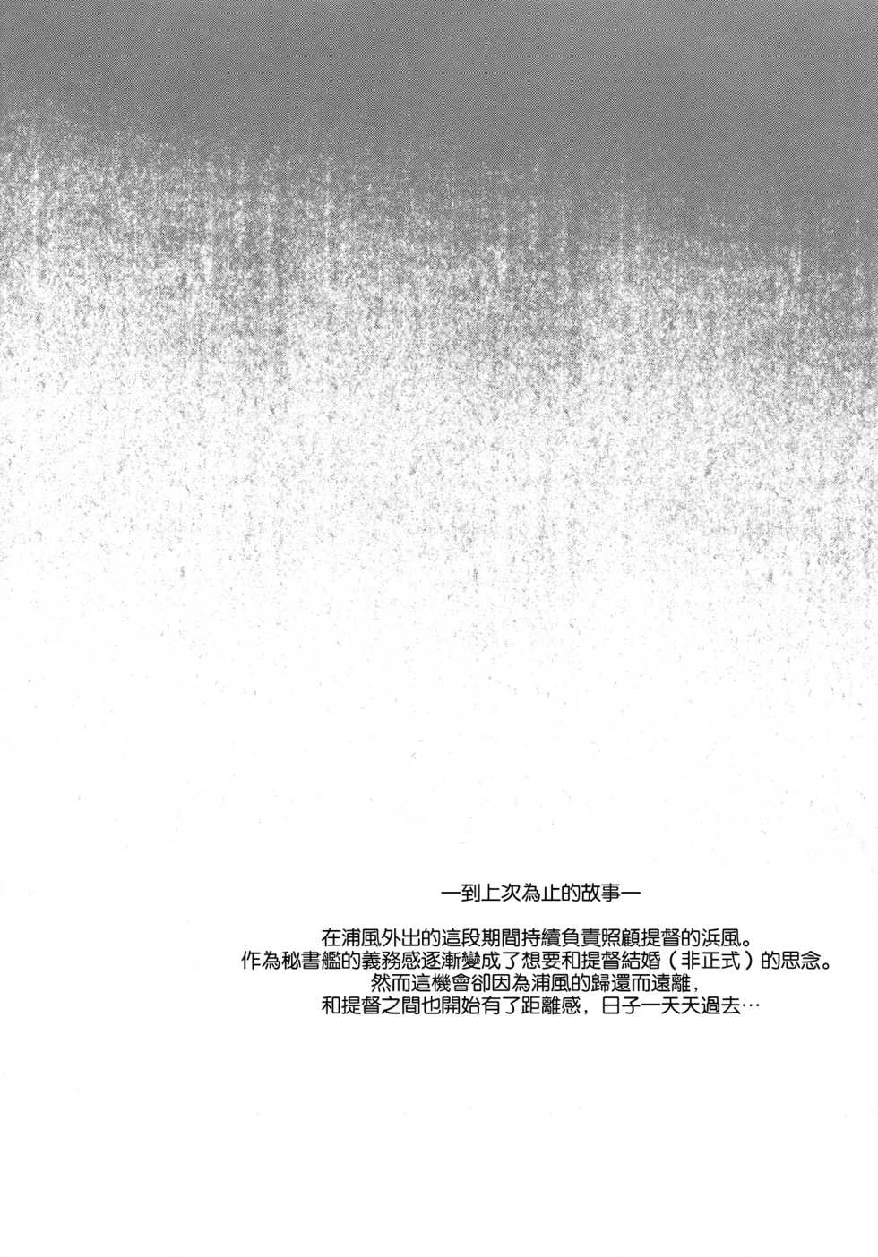 [Jouji Mujoh (Shinozuka George)] Hama-Pai Ni (Kantai Collection -KanColle-) [Chinese] [空気系☆漢化] [2017-01-18] - Page 4