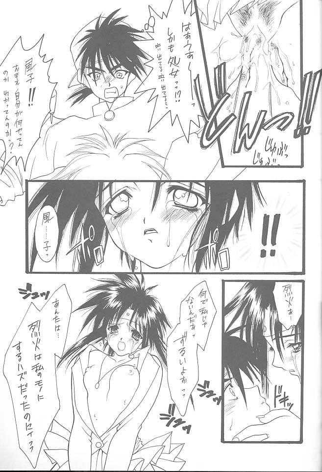 (C52) [NAS-ON-CH, St. Different (Various)] Druggers High!! VI (Various) - Page 16