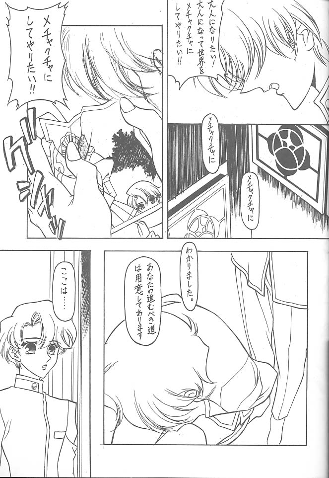 (C52) [NAS-ON-CH, St. Different (Various)] Druggers High!! VI (Various) - Page 28