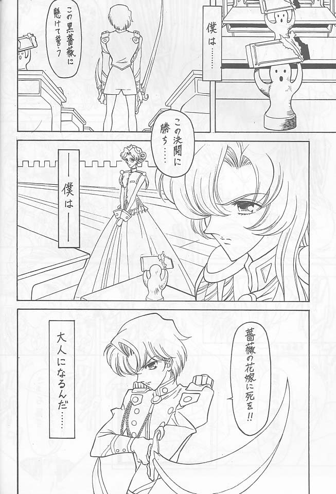 (C52) [NAS-ON-CH, St. Different (Various)] Druggers High!! VI (Various) - Page 37